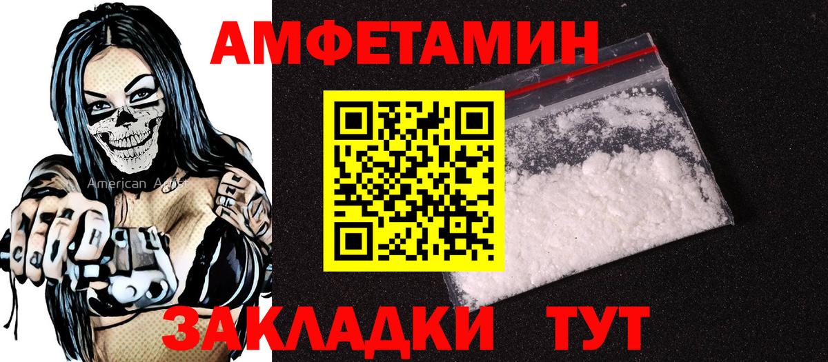 Amphetamine Premium  Вход с VPN  АМФ  Новокубанск 