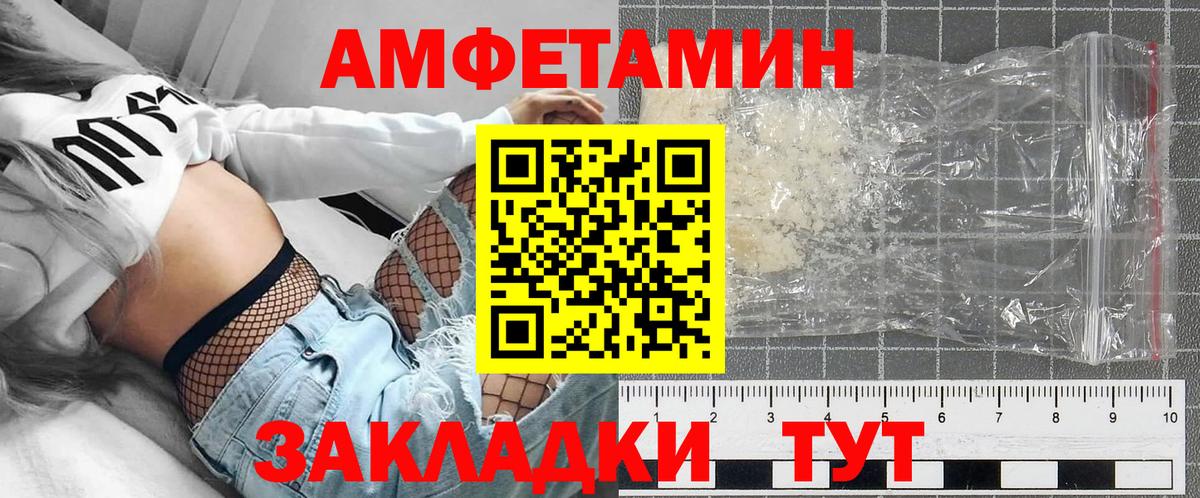 Амфетамин Premium Новокубанск