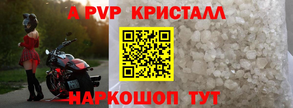 Alpha-PVP СК Новокубанск