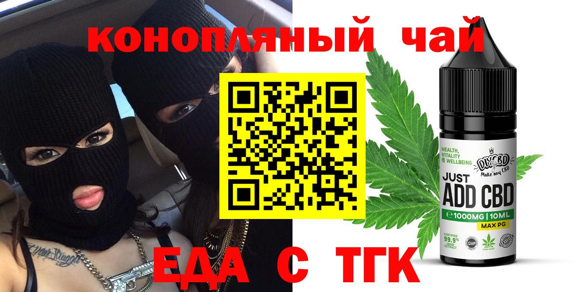 Canna-Cookies конопля  Вход с VPN  Новокубанск 