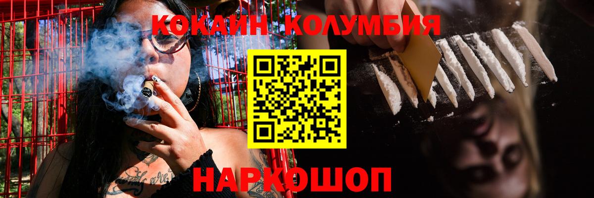 Новокубанск  Cocaine Columbia  Вход с VPN  где продают наркотики  Кокаин 99% 