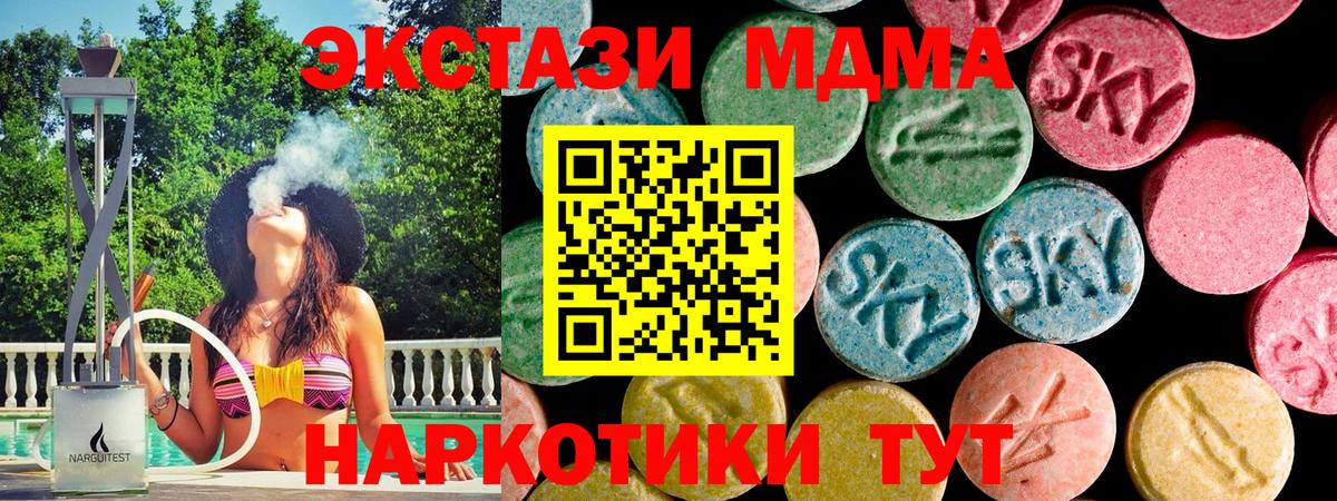 Экстази 250 мг  Вход с VPN  Новокубанск  Ecstasy круглые 