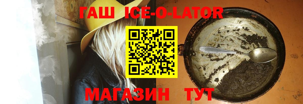 Новокубанск  ГАШИШ убойный  где можно купить наркотик  Вход с VPN  ГАШИШ 
