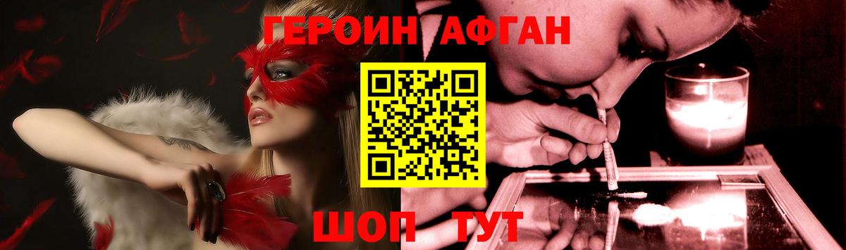Новокубанск  Героин Heroin  Вход с VPN 