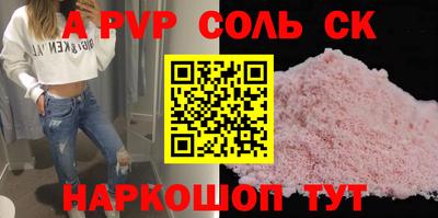 а пвп мука Ставрополь