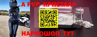 а пвп мука Ставрополь
