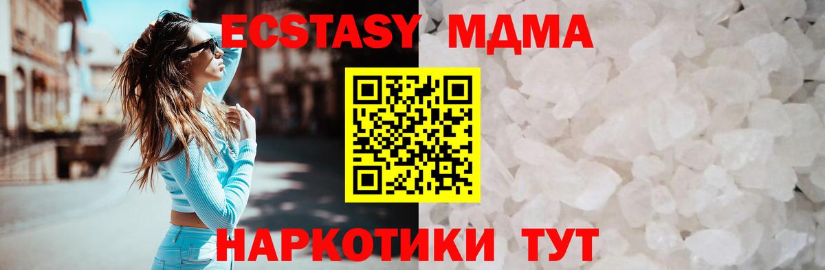 Новокубанск  МДМА  Вход с VPN  MDMA молли  MDMA молли 