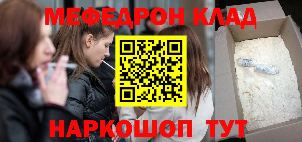 Меф кристаллы Новокубанск