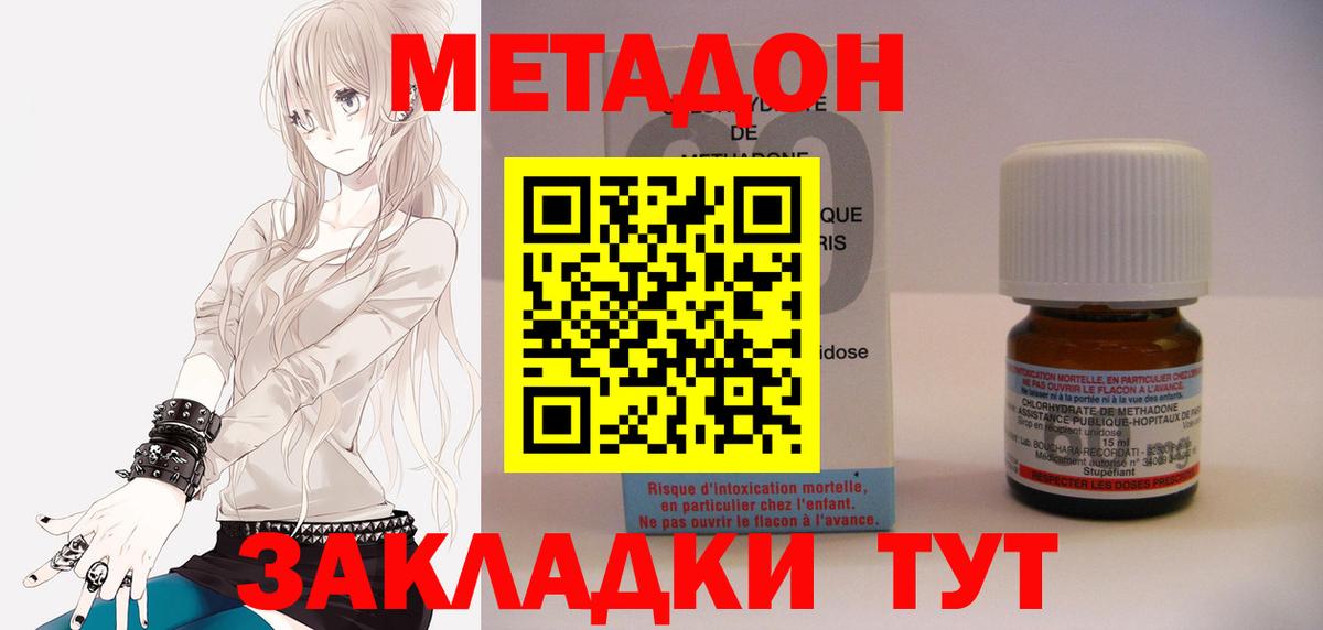 darknet официальный сайт  Метадон кристалл  Новокубанск  Вход с VPN  МЕТАДОН мёд 