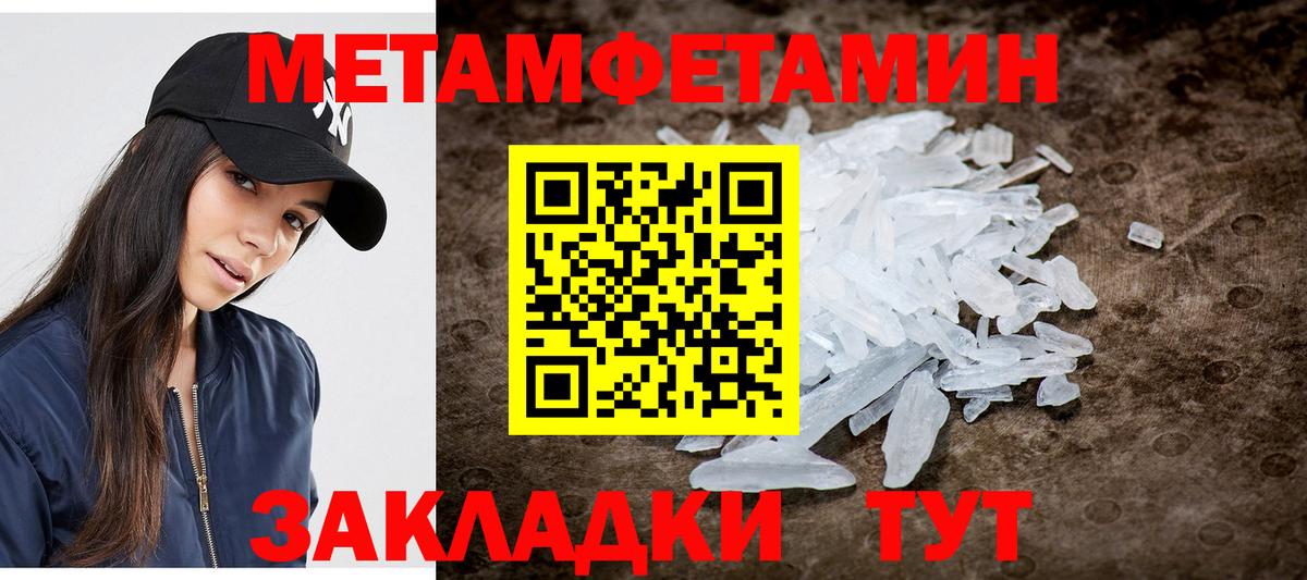 Метамфетамин Methamphetamine  Метамфетамин Methamphetamine  Новокубанск  МЕТАМФЕТАМИН  Вход с VPN 