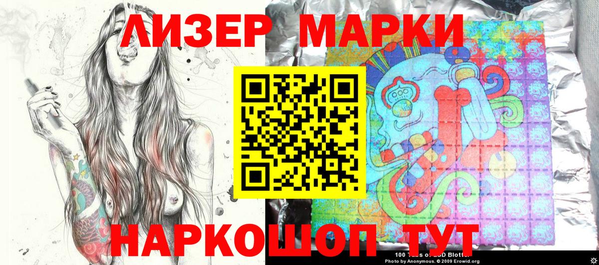 Марки NBOMe 1,8мг  Марки NBOMe 1,8мг  Вход с VPN  Новокубанск 