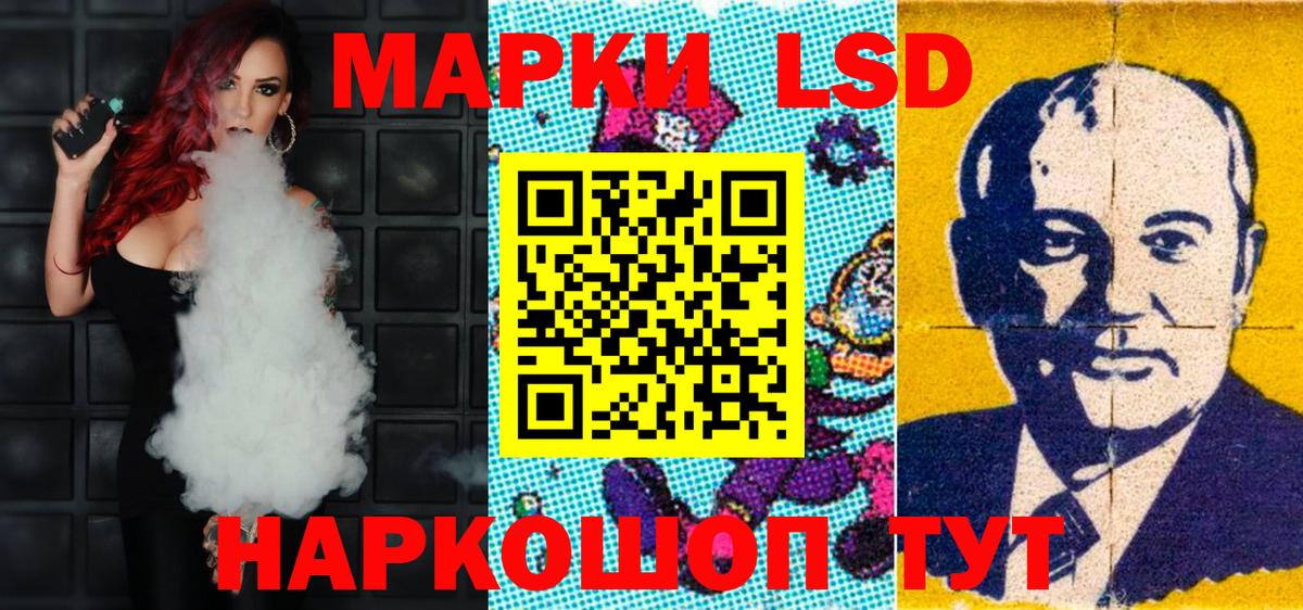 Марки NBOMe 1,8мг Новокубанск