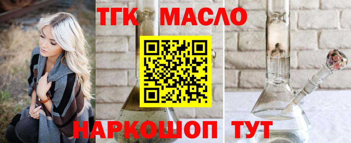 Дистиллят ТГК Wax Новокубанск