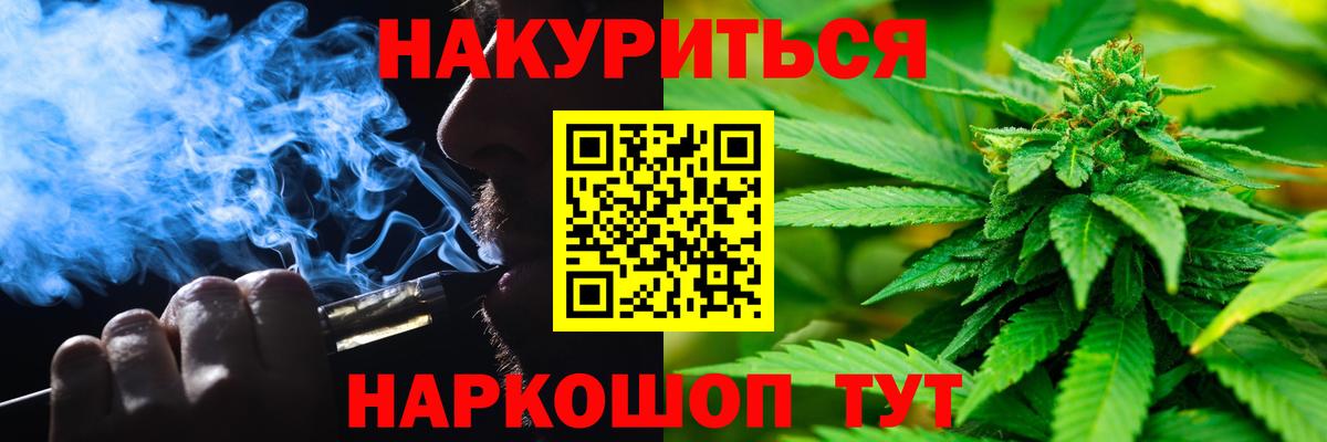 Бошки марихуана Amnesia Новокубанск