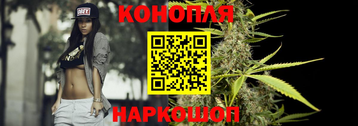 Марихуана THC 21%  Вход с VPN  Новокубанск  Канабис White Widow 